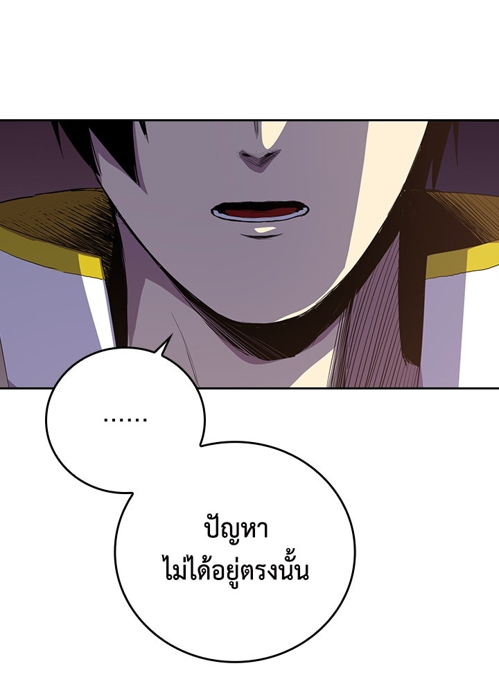 นักเลงกระจอกย้อนเวลามาทวงแค้น - หน้า 28