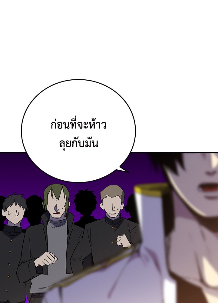นักเลงกระจอกย้อนเวลามาทวงแค้น - หน้า 29