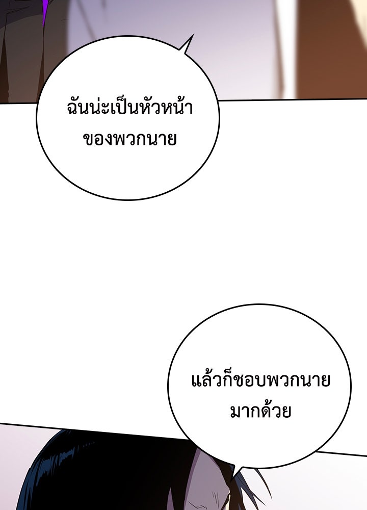 นักเลงกระจอกย้อนเวลามาทวงแค้น - หน้า 30
