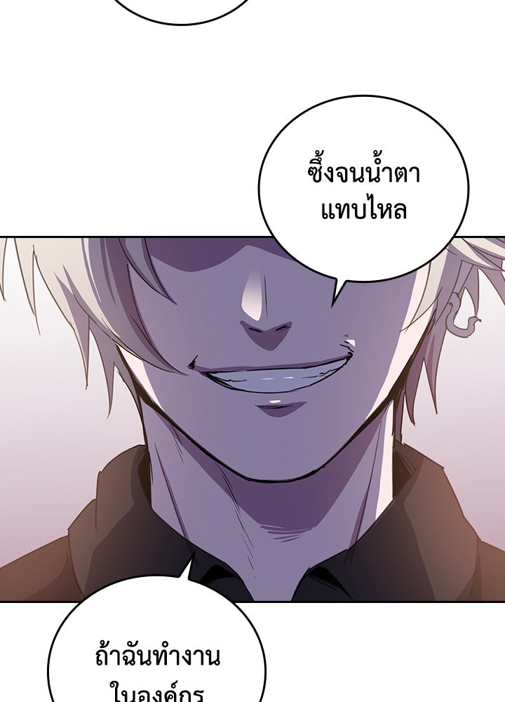 นักเลงกระจอกย้อนเวลามาทวงแค้น - หน้า 35