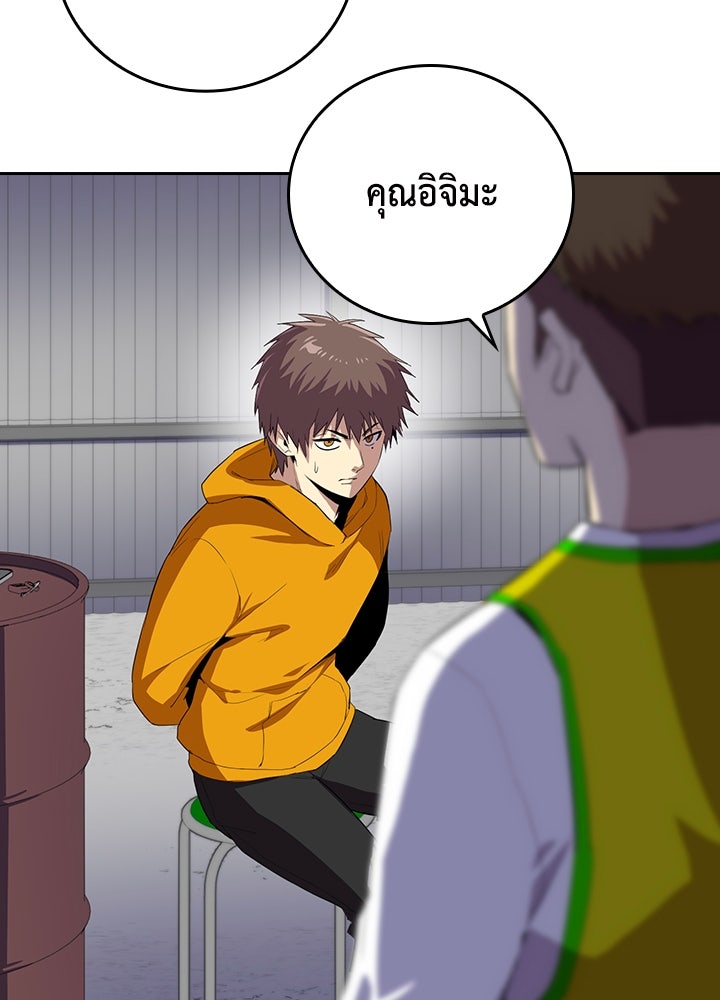 นักเลงกระจอกย้อนเวลามาทวงแค้น - หน้า 45