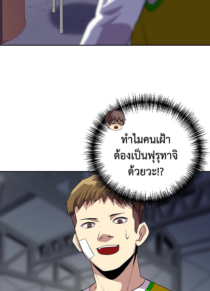 นักเลงกระจอกย้อนเวลามาทวงแค้น - หน้า 46