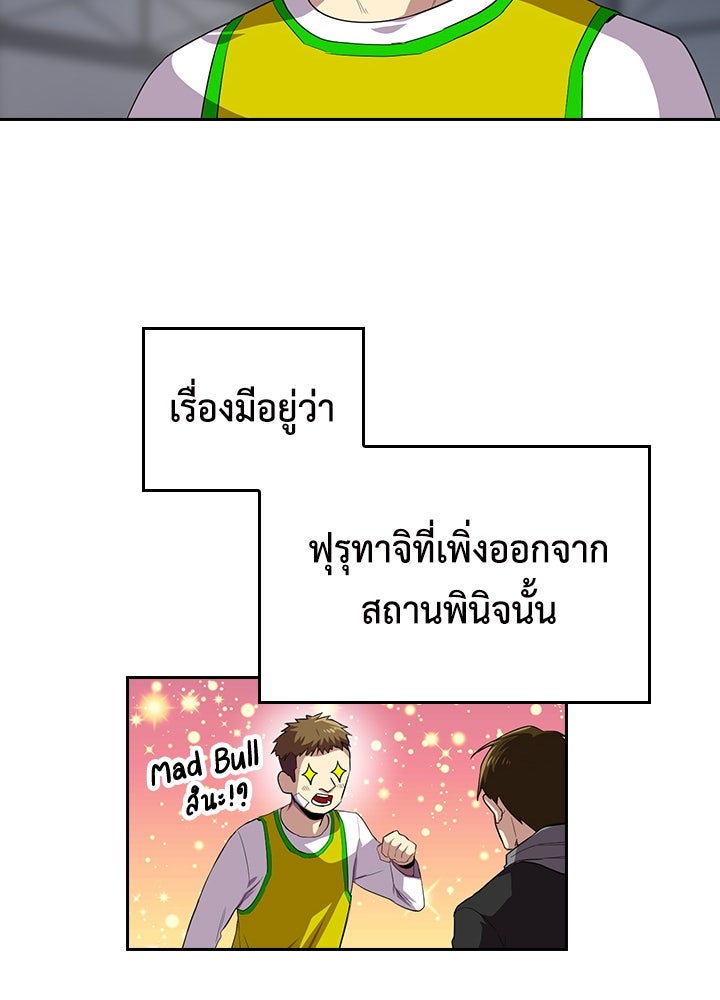 นักเลงกระจอกย้อนเวลามาทวงแค้น - หน้า 47