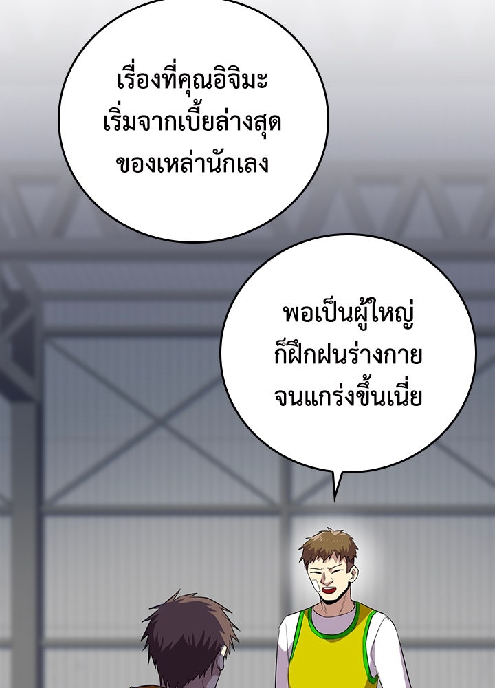 นักเลงกระจอกย้อนเวลามาทวงแค้น - หน้า 52