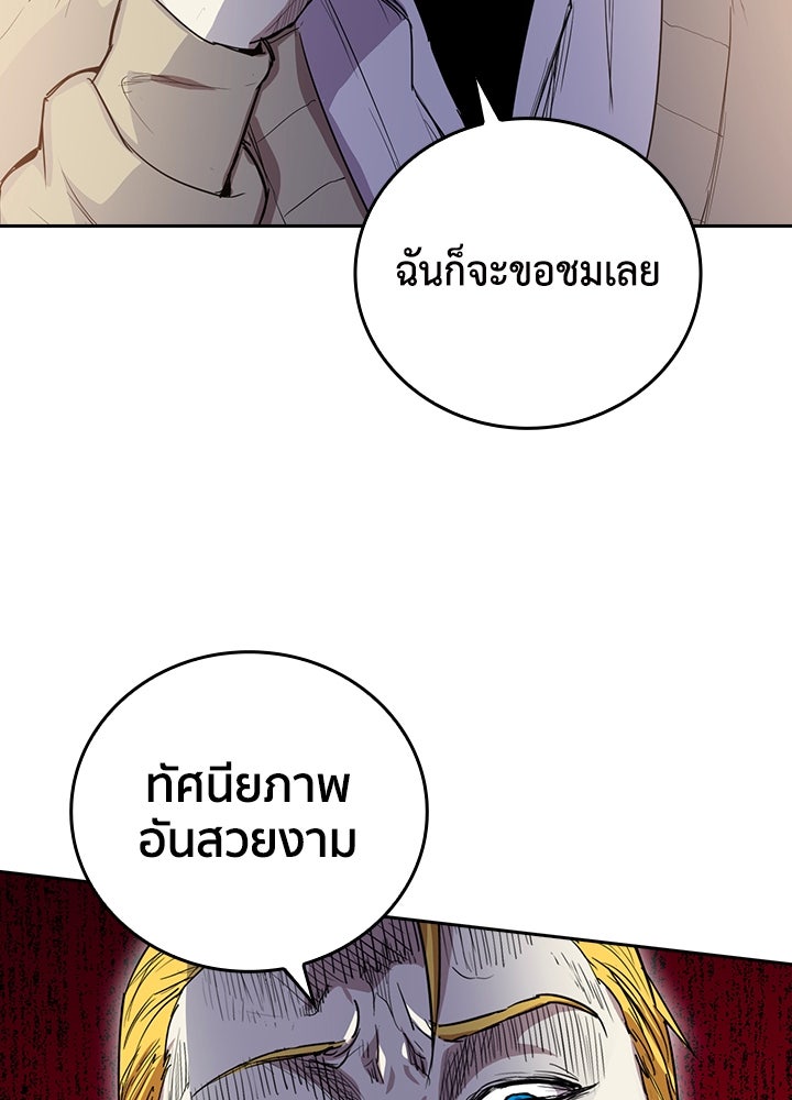 นักเลงกระจอกย้อนเวลามาทวงแค้น - หน้า 7