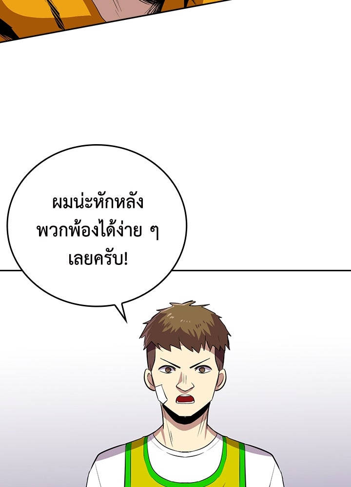นักเลงกระจอกย้อนเวลามาทวงแค้น - หน้า 74