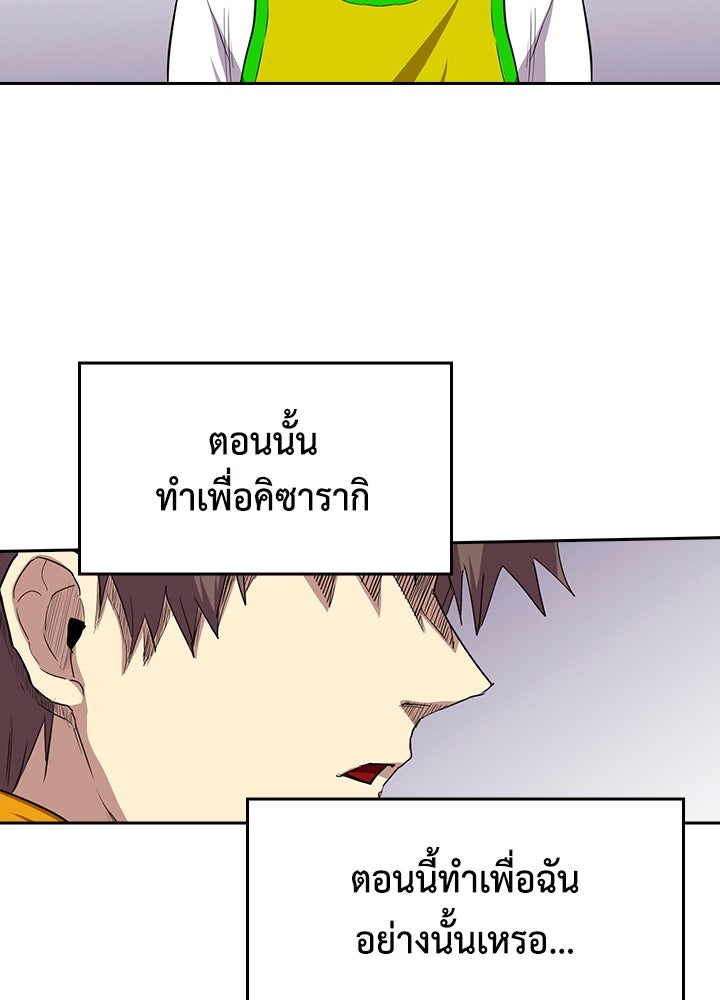 นักเลงกระจอกย้อนเวลามาทวงแค้น - หน้า 75