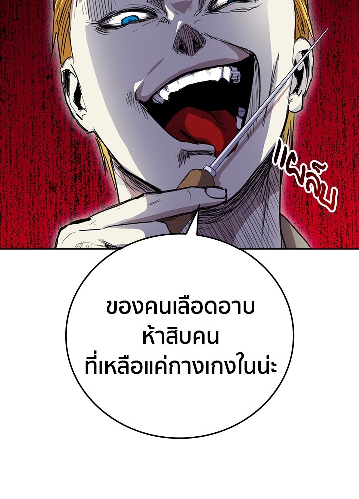 นักเลงกระจอกย้อนเวลามาทวงแค้น - หน้า 8
