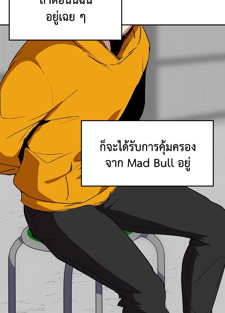 นักเลงกระจอกย้อนเวลามาทวงแค้น - หน้า 84
