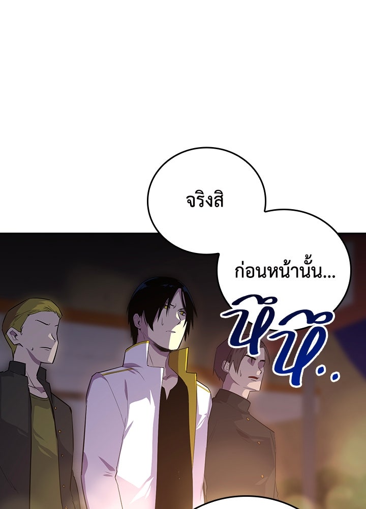 นักเลงกระจอกย้อนเวลามาทวงแค้น - หน้า 9