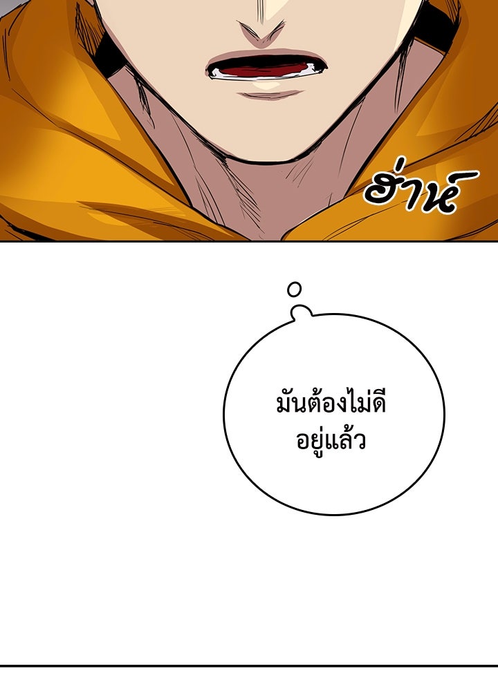 นักเลงกระจอกย้อนเวลามาทวงแค้น - หน้า 92