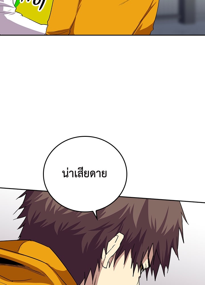 นักเลงกระจอกย้อนเวลามาทวงแค้น - หน้า 98