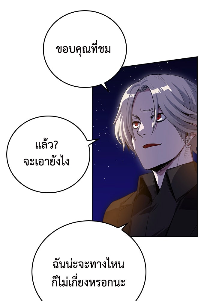 นักเลงกระจอกย้อนเวลามาทวงแค้น - หน้า 100