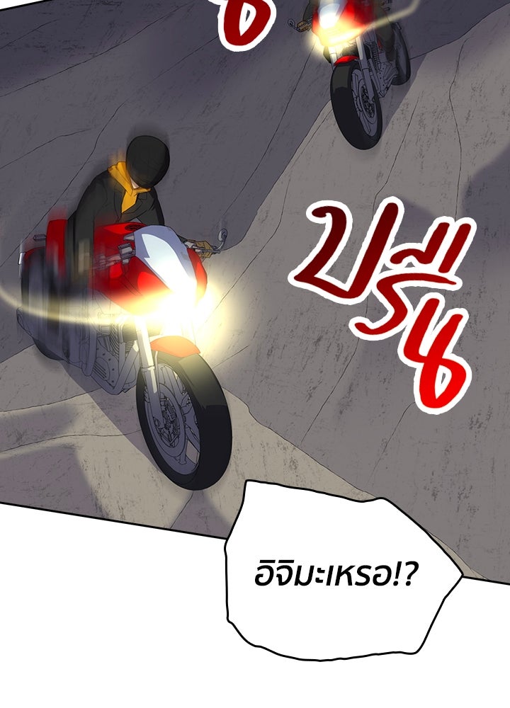 นักเลงกระจอกย้อนเวลามาทวงแค้น - หน้า 14
