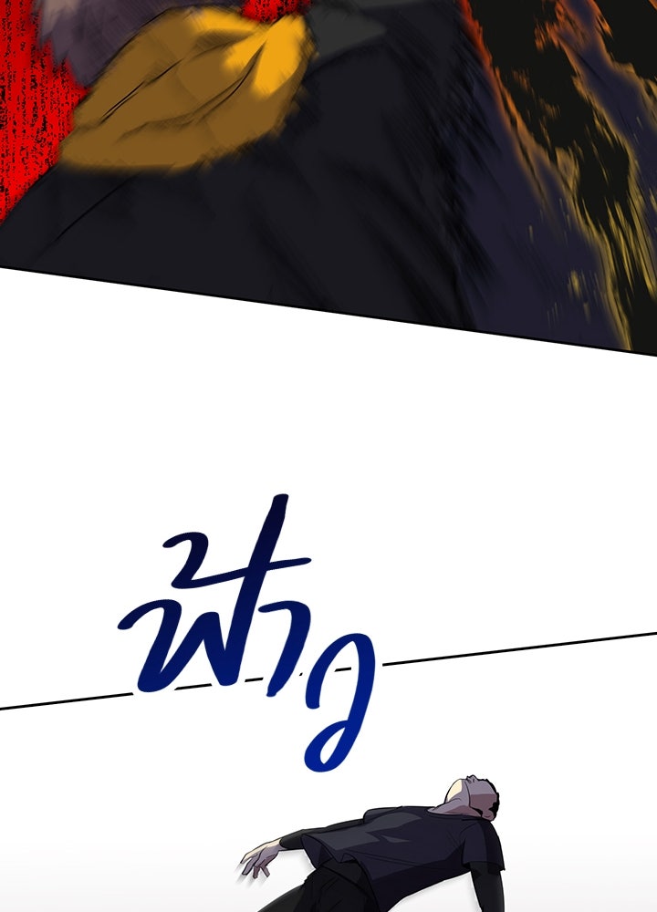 นักเลงกระจอกย้อนเวลามาทวงแค้น - หน้า 32