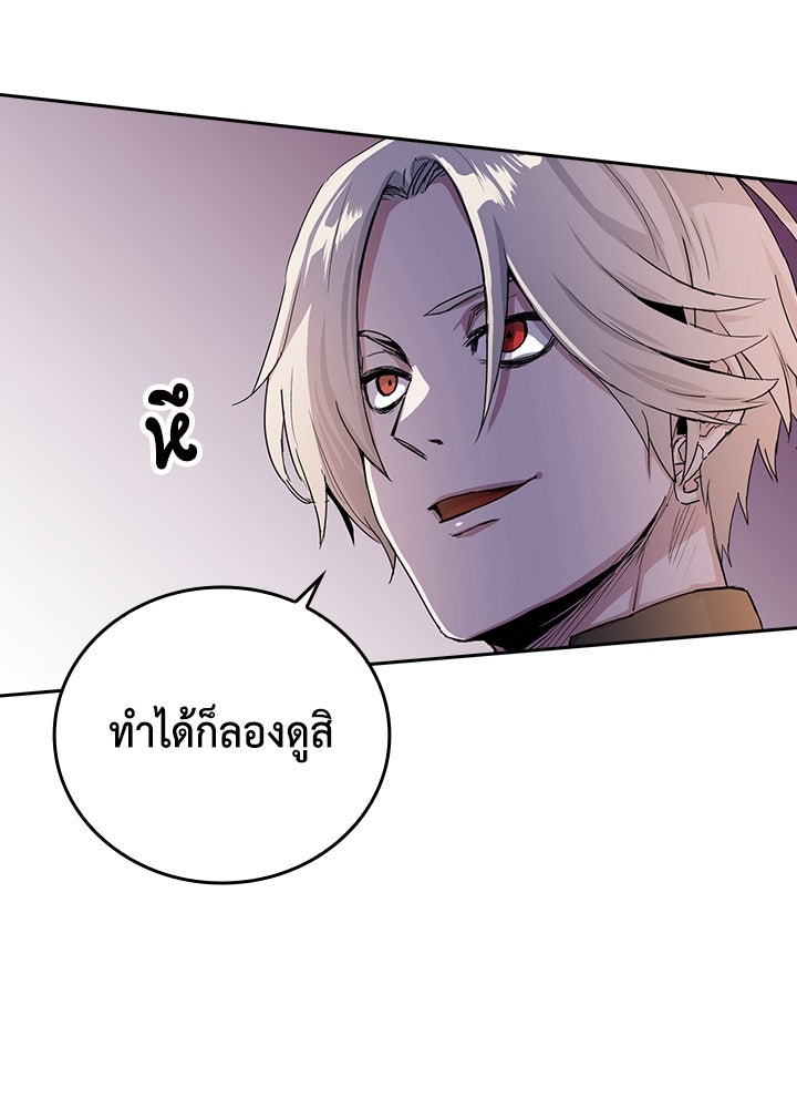นักเลงกระจอกย้อนเวลามาทวงแค้น - หน้า 4