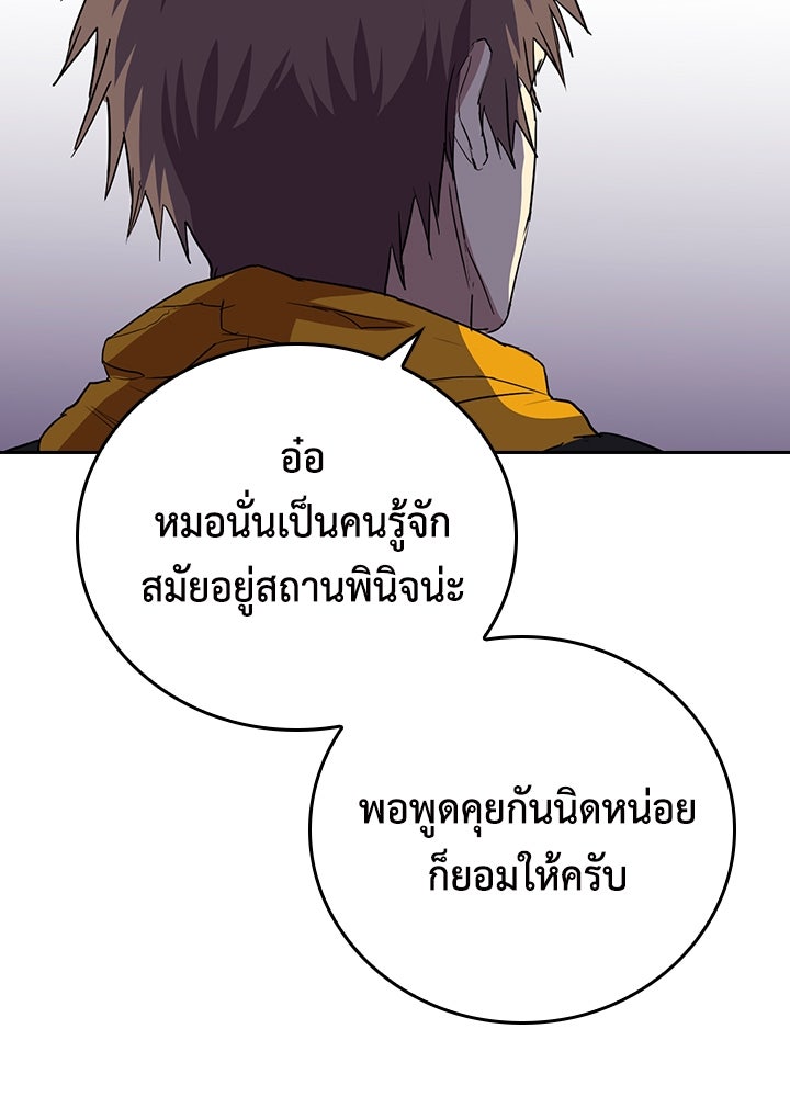นักเลงกระจอกย้อนเวลามาทวงแค้น - หน้า 44