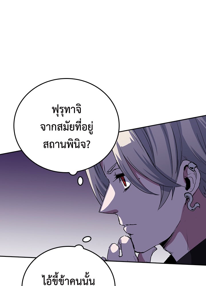 นักเลงกระจอกย้อนเวลามาทวงแค้น - หน้า 45