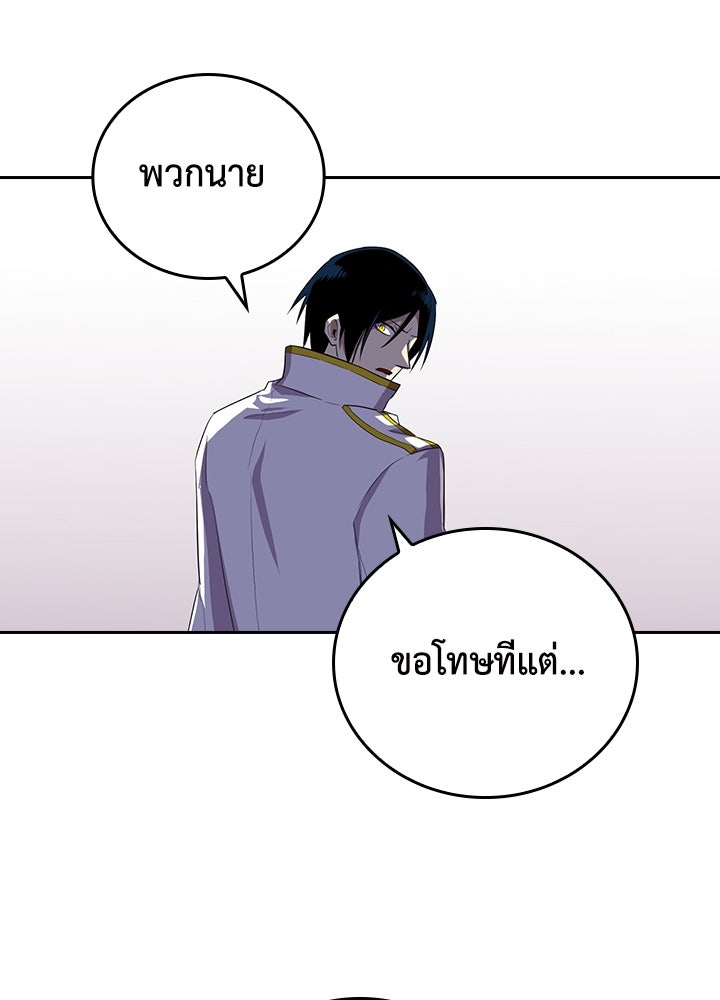 นักเลงกระจอกย้อนเวลามาทวงแค้น - หน้า 5