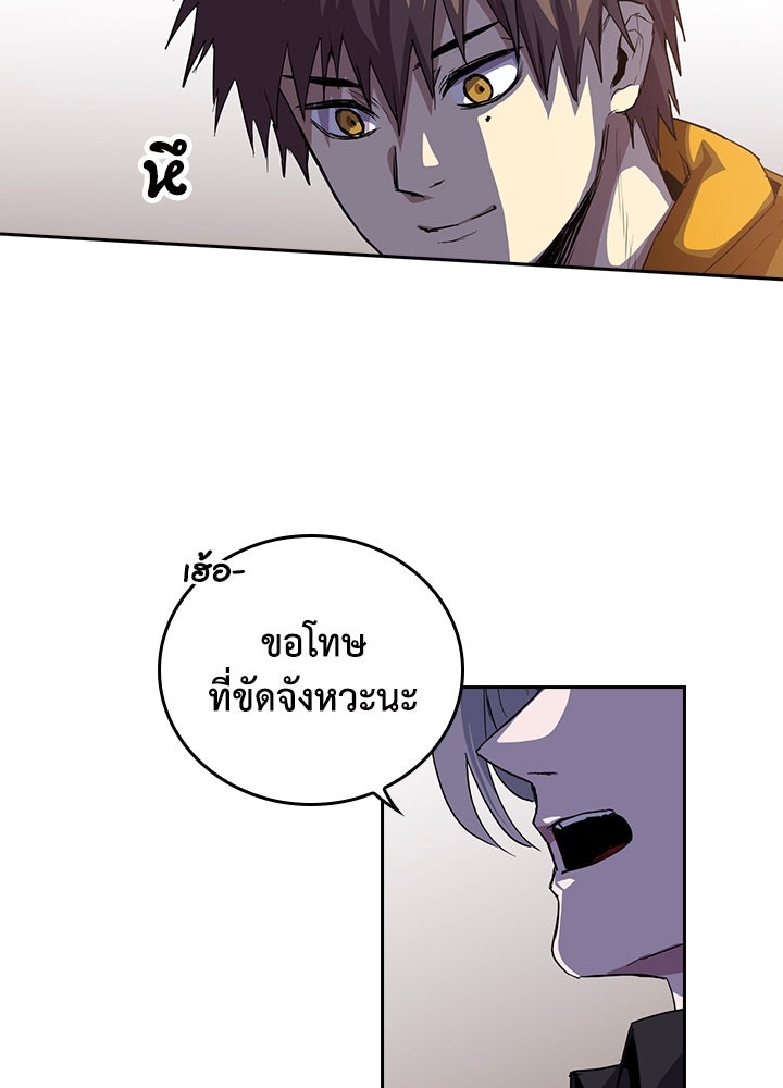 นักเลงกระจอกย้อนเวลามาทวงแค้น - หน้า 61