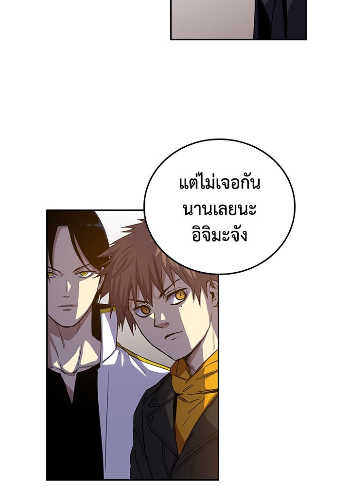 นักเลงกระจอกย้อนเวลามาทวงแค้น - หน้า 62
