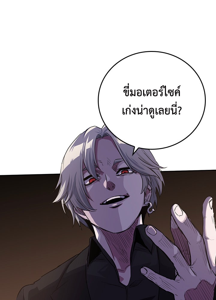 นักเลงกระจอกย้อนเวลามาทวงแค้น - หน้า 63