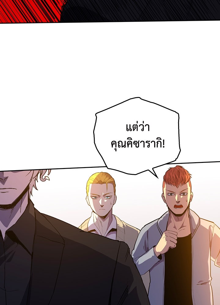 นักเลงกระจอกย้อนเวลามาทวงแค้น - หน้า 71
