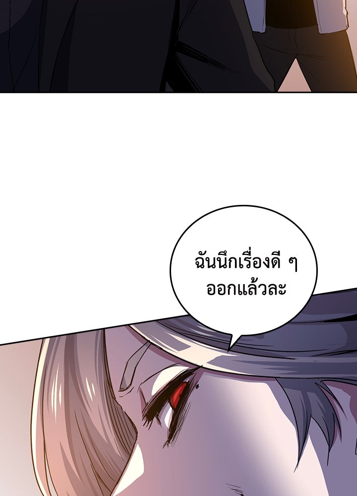 นักเลงกระจอกย้อนเวลามาทวงแค้น - หน้า 72