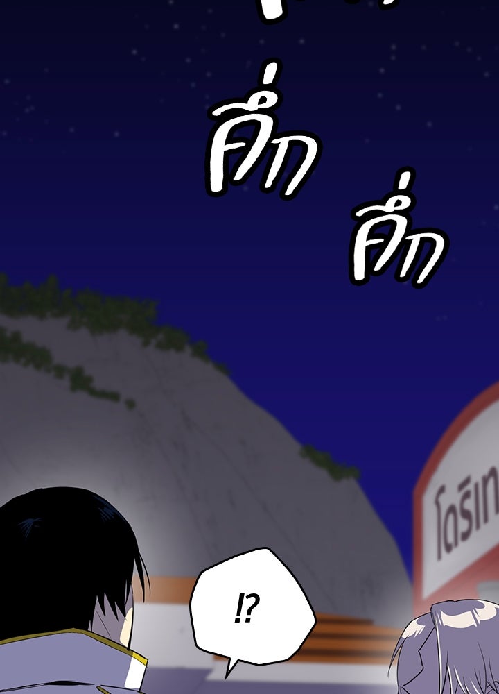 นักเลงกระจอกย้อนเวลามาทวงแค้น - หน้า 8
