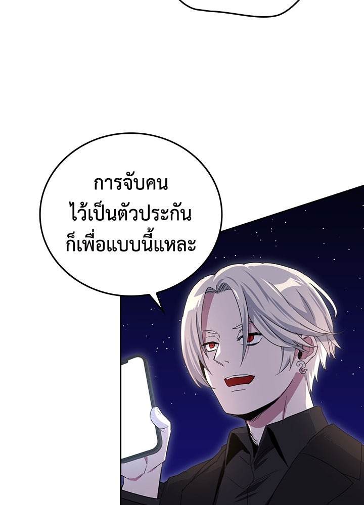 นักเลงกระจอกย้อนเวลามาทวงแค้น - หน้า 85