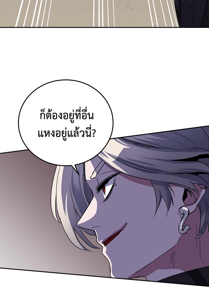 นักเลงกระจอกย้อนเวลามาทวงแค้น - หน้า 88
