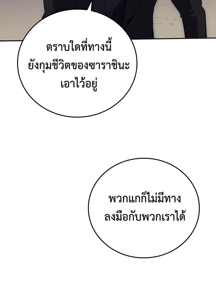 นักเลงกระจอกย้อนเวลามาทวงแค้น - หน้า 91