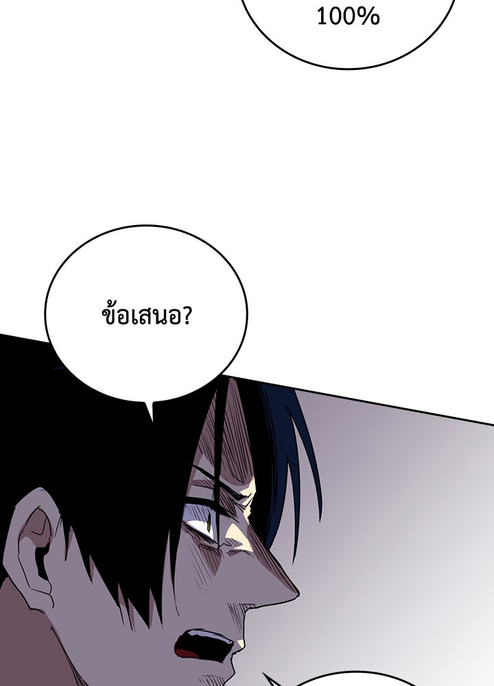 นักเลงกระจอกย้อนเวลามาทวงแค้น - หน้า 93