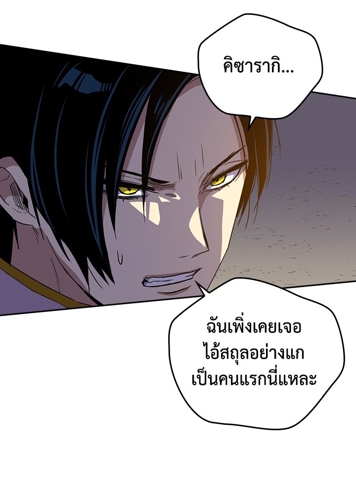 นักเลงกระจอกย้อนเวลามาทวงแค้น - หน้า 99