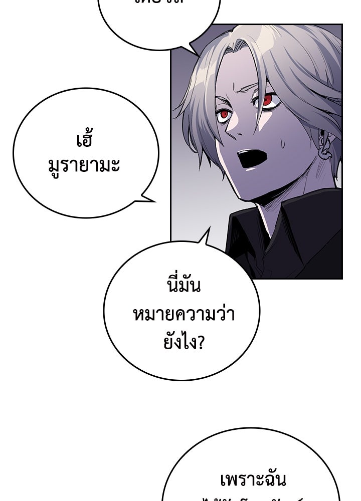 นักเลงกระจอกย้อนเวลามาทวงแค้น - หน้า 11