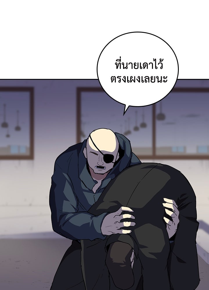 นักเลงกระจอกย้อนเวลามาทวงแค้น - หน้า 2