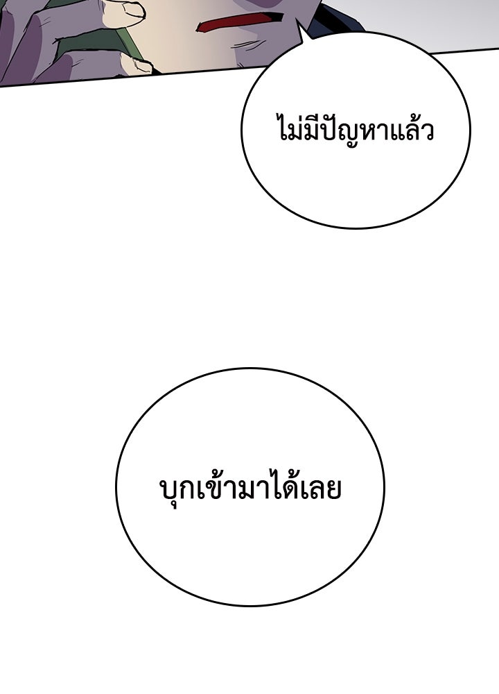นักเลงกระจอกย้อนเวลามาทวงแค้น - หน้า 22