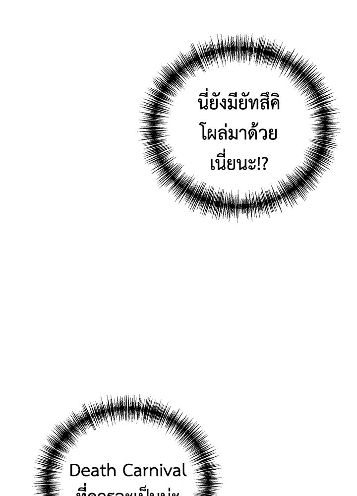 นักเลงกระจอกย้อนเวลามาทวงแค้น - หน้า 40