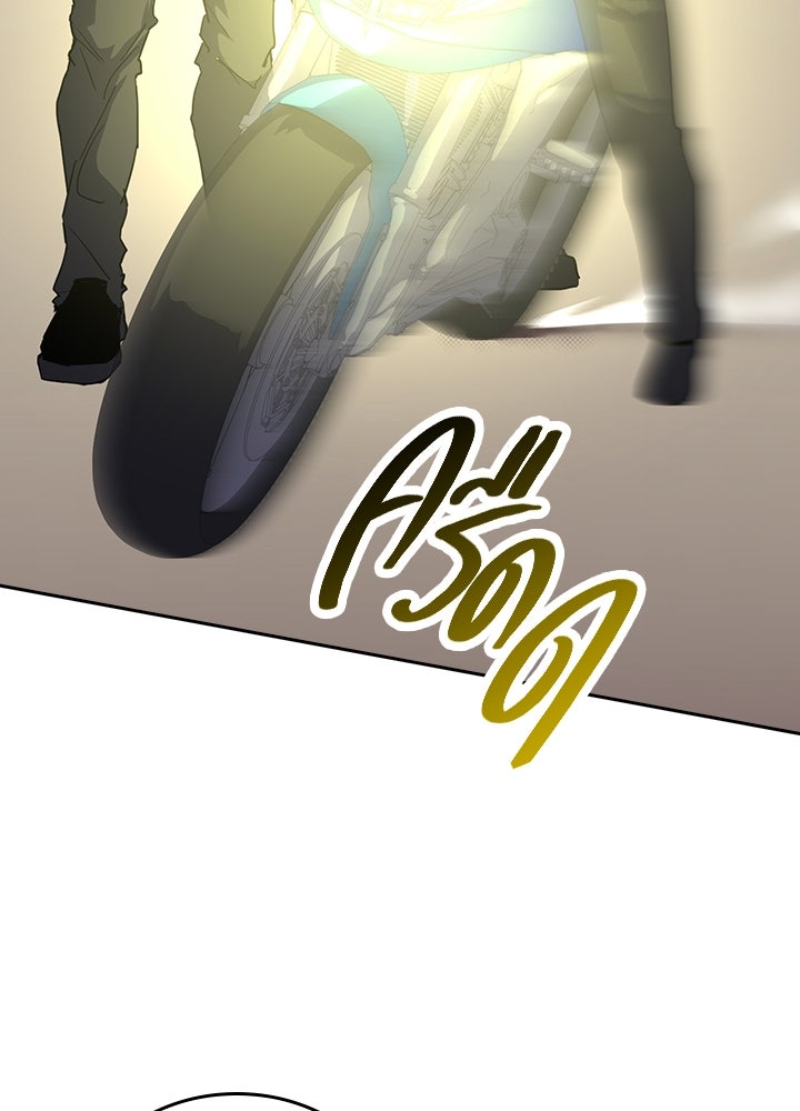 นักเลงกระจอกย้อนเวลามาทวงแค้น - หน้า 45