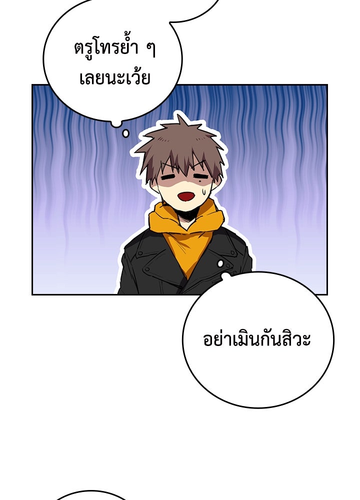 นักเลงกระจอกย้อนเวลามาทวงแค้น - หน้า 49