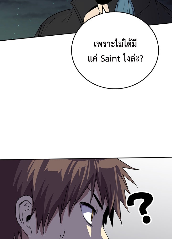 นักเลงกระจอกย้อนเวลามาทวงแค้น - หน้า 52