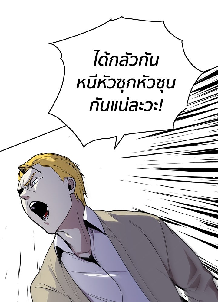 นักเลงกระจอกย้อนเวลามาทวงแค้น - หน้า 64