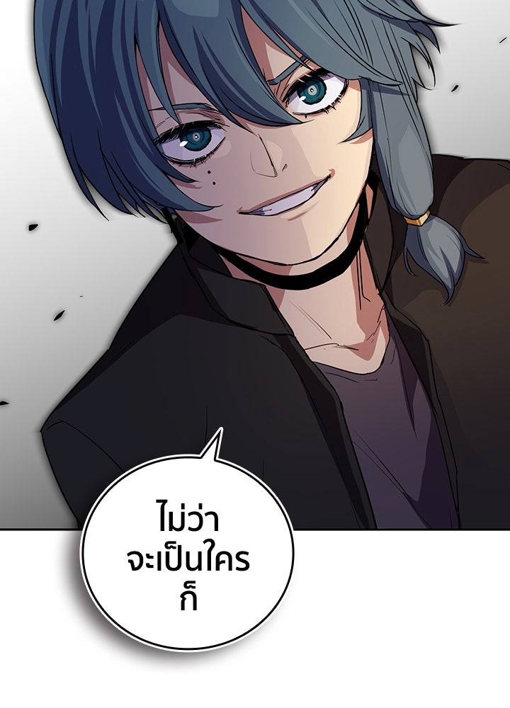 นักเลงกระจอกย้อนเวลามาทวงแค้น - หน้า 74