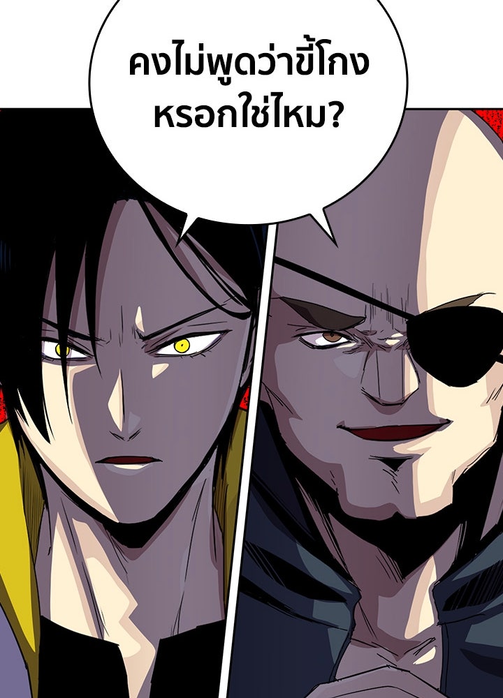 นักเลงกระจอกย้อนเวลามาทวงแค้น - หน้า 25