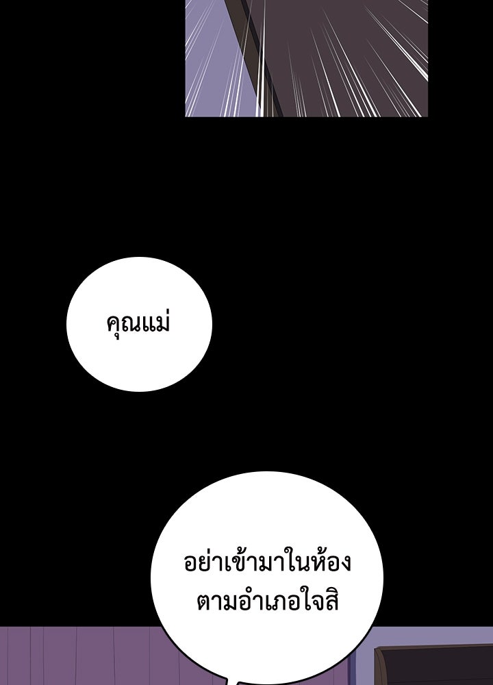 นักเลงกระจอกย้อนเวลามาทวงแค้น - หน้า 11