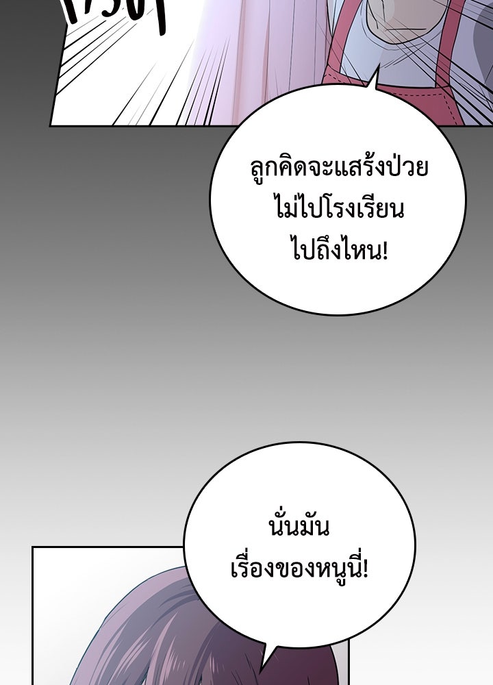 นักเลงกระจอกย้อนเวลามาทวงแค้น - หน้า 14