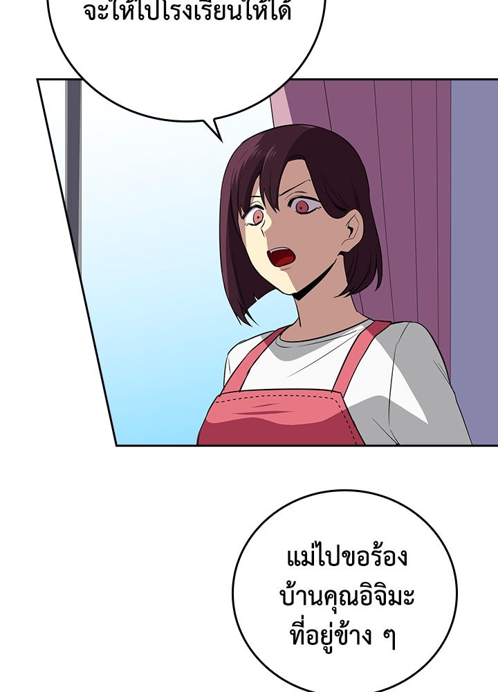 นักเลงกระจอกย้อนเวลามาทวงแค้น - หน้า 16