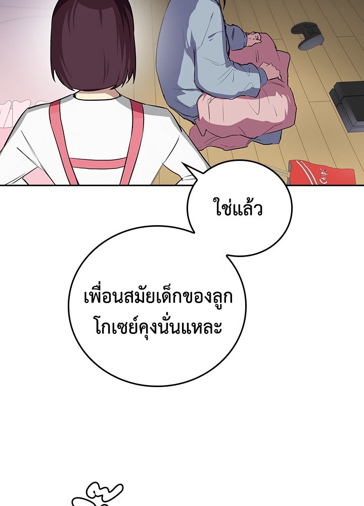 นักเลงกระจอกย้อนเวลามาทวงแค้น - หน้า 19