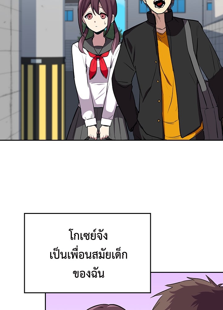 นักเลงกระจอกย้อนเวลามาทวงแค้น - หน้า 27