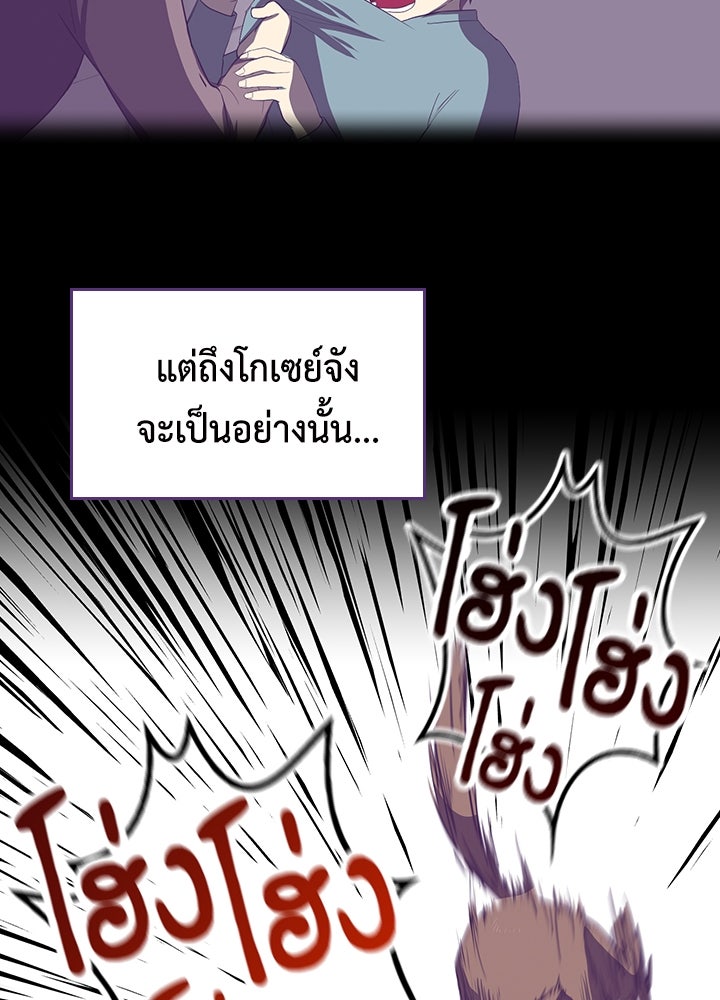 นักเลงกระจอกย้อนเวลามาทวงแค้น - หน้า 31